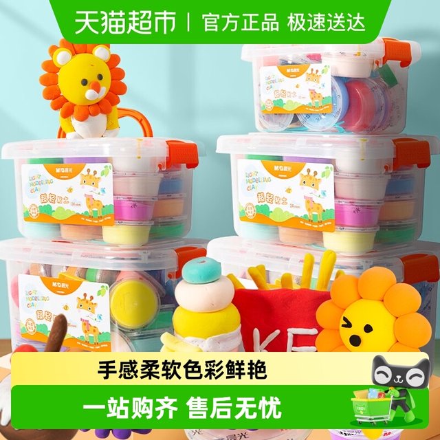 Morning light ultra-light clay 24-color set children's non-toxic handmade diy toys 12-color clay plasticine