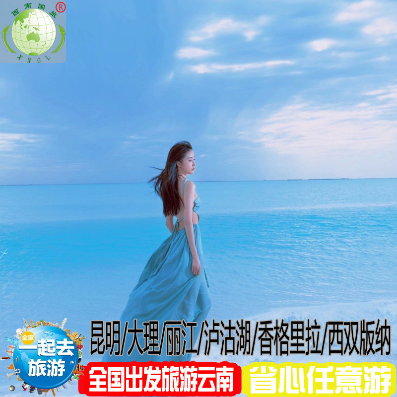 15人小团纯玩无购物|云南旅游5天4晚大理丽江古城玉龙雪山旅拍 - 定制游预订