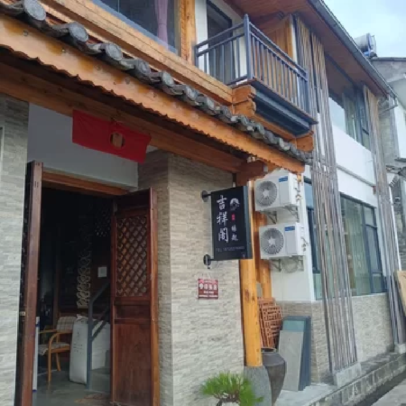 D1天1晚保山腾冲和顺吉祥阁缘起民宿自由行+和顺古镇门票单人酒景套餐