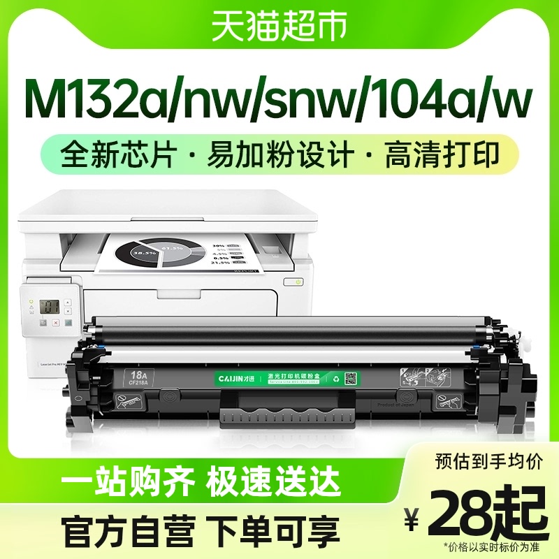 HP HP M132A  īƮ M132NW  | SNW 104A | W CF218A Ŀ īƮ M132FN | FP-