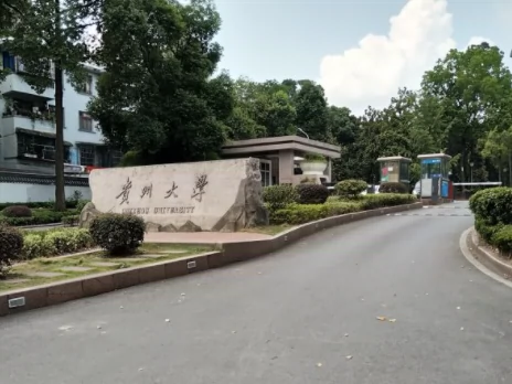 贵州大学北校区图片