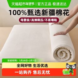 Xinjiang Cotton Mattress Pad Soft Cushion Dormitory Student Mat Home Bedroom Bed Pad Bedding Quilt Cotton Wool