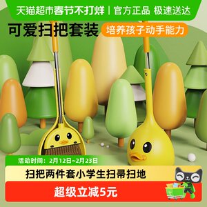 
Broom dustpan children's early education tools baby special small broom two-piece set primary school students sports broom sweeping the floor