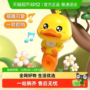 Small trumpet children's toy little yellow duck whistle early education puzzle can blow the musical instrument for babies over 3 years old as a gift for boys and girls