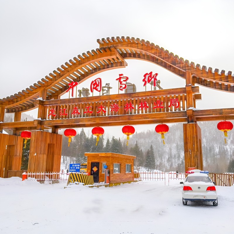 哈尔滨雪乡5日游8人小团纯玩 亚布力滑雪驯鹿摩托旅拍冬捕小火车 - 定制游预订