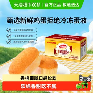 Daliyuan pastry French soft bread whole box casual snack gift package nutritious breakfast instant pocket hand tear bag