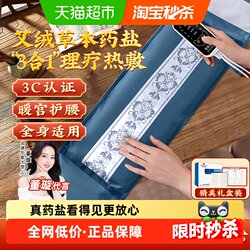 Electric Heating Sea Salt Bag, Hot Compress Pack, Coarse Salt Therapy Bag, Moxibustion Pack, Suitable for Shoulder, Neck, Waist, Knee, and Whole Body Use