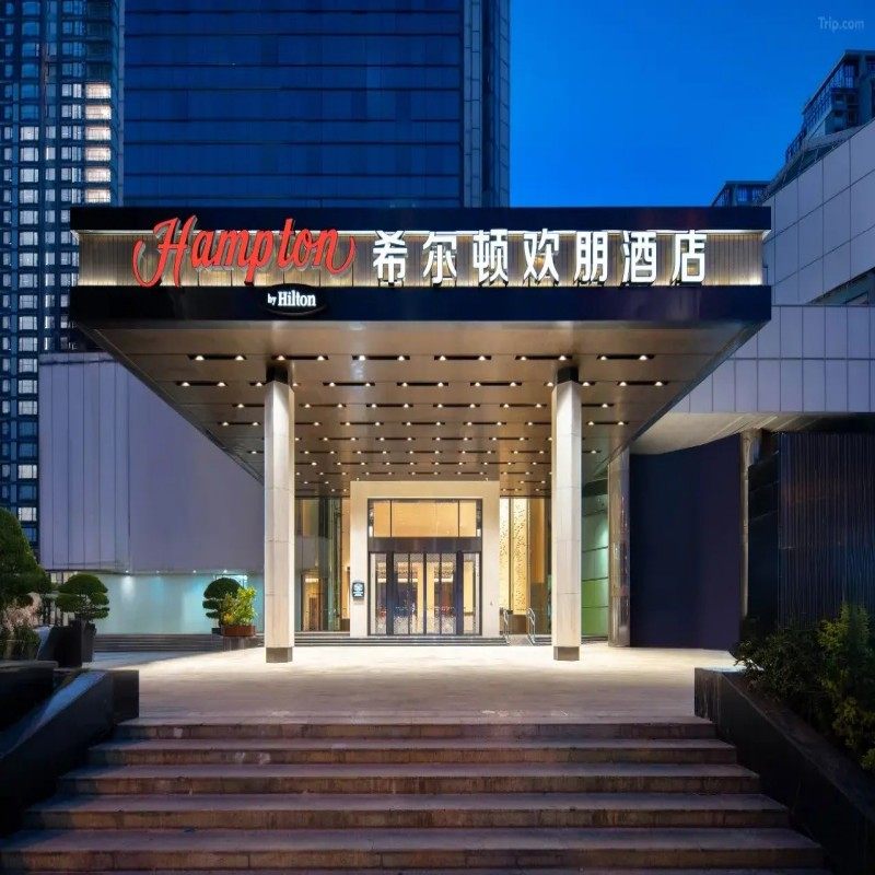 元旦春节假期可定 厦门自由行1-5日 厦门湖滨南路希尔顿欢朋酒店3晚4日 可选其他酒店