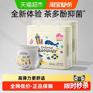 
Midsummer light-year maternal and child care diaper pulling pants S~XXXL size summer Momo Tea ultra-thin breathable
