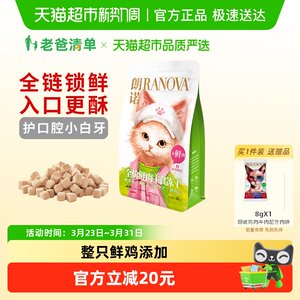 
Langnuo Cat staple food full price staple food freeze-dried fresh meat raw bone chicken recipe