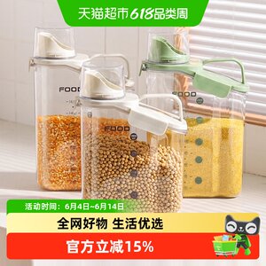 
Kawashimaya rice bucket small household rice flour storage container small rice can sealed grain storage box