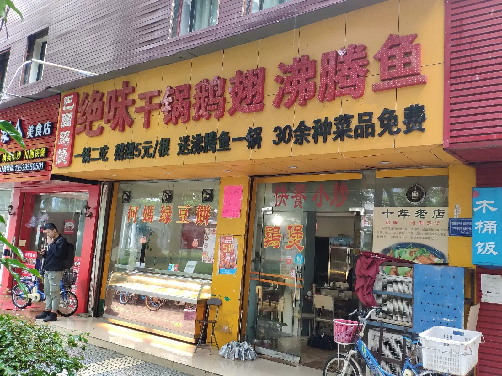 巴国鸡煲(景山路店)图片