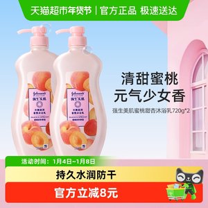 Johnson & Johnson Skin Beauty Shower Gel for Men and Women Peach Fragrance Cleansing Long-lasting Fragrance Large Capacity Shower Gel