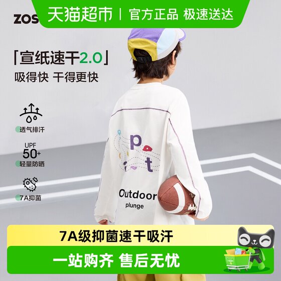 
Zuoxi boys rice paper quick-drying clothes children's long-sleeved T-shirt 2026 new boys and big children's sports bottoming shirt tops