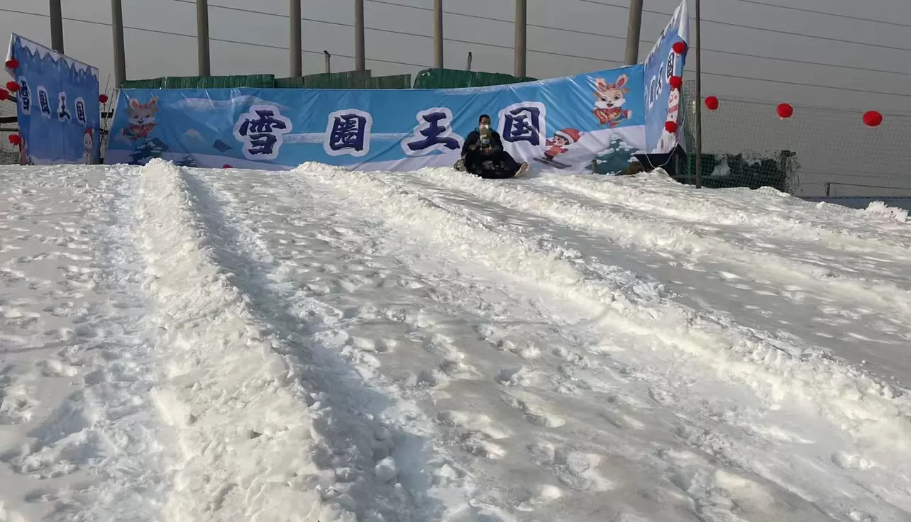 雪圈王国图片