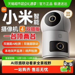 Xiaomi Smart Camera 4 Dual Camera Version Surveillance Home Camera Mobile Phone Remote 360 Degree Hd Wireless