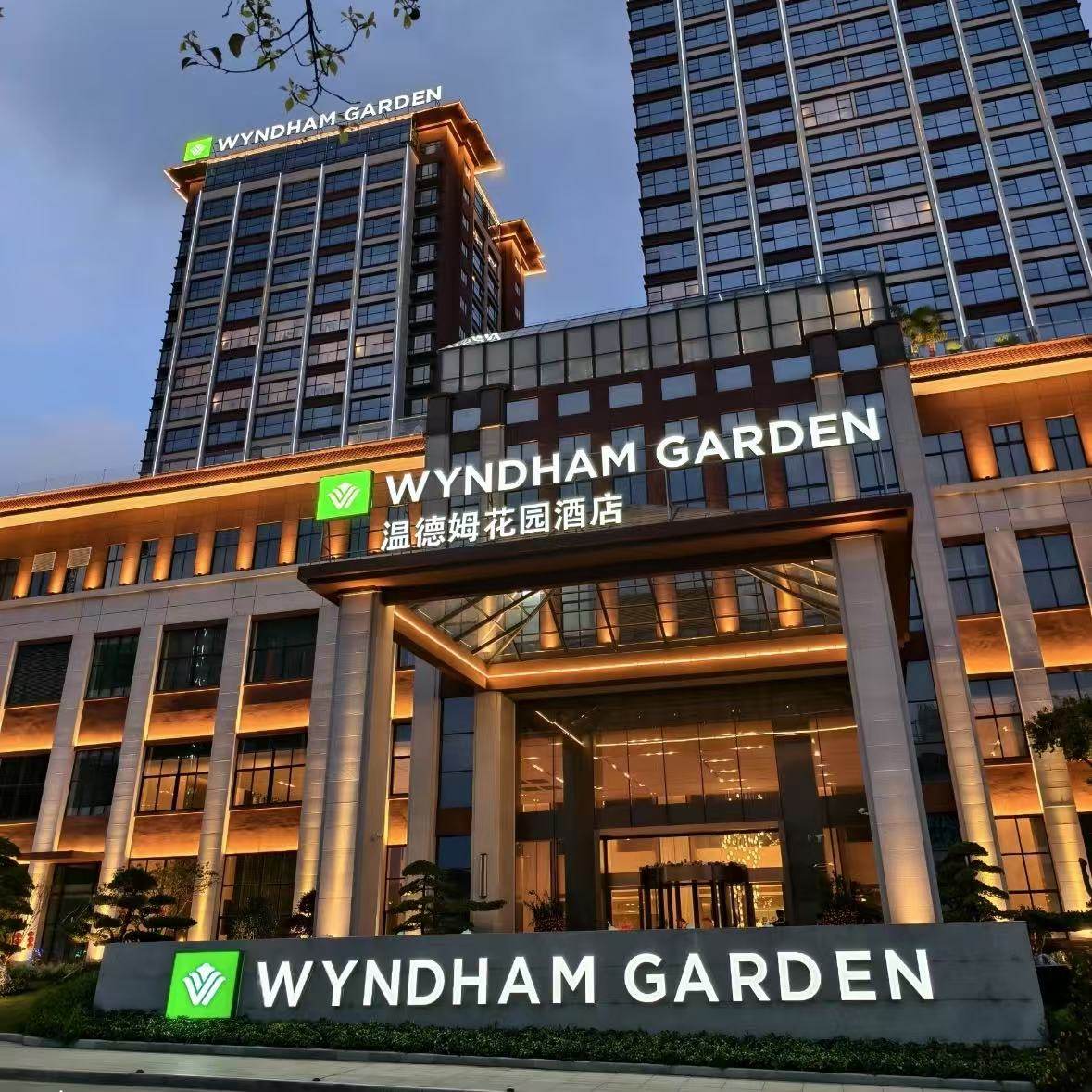 韶关新丰温德姆 全新花园酒店 3天2晚食足8餐 广州出发【直通车】 - 定制游预订