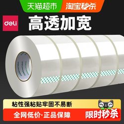 Deli Transparent Tape, Large Roll, High Viscosity, No Residue, for Express Packaging and Sealing, Wide Tape, Traceless