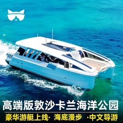 Lazy Cat Travel Semporna Lover's Bay Island Hopping Day Trip to Tunjung Sari and Tunjung Sari Marine Park, Hiking, Snorkeling, and Diving