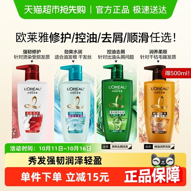 L'Oreal Oil Runjun Run Yang Hyaluronic acid shampoo and conditioner is ...