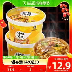 Jingu Pho Golden Soup Beef Flavor Non-fried Instant Noodles With Authentic Guangdong Pho