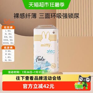 
SOLOVE maternity and infant Miffela pull-up pants, ultra-thin, triple leak-proof, luxurious, soft and nude feel, Yunrou micro-porous moisture-repelling and safe material