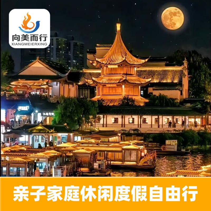 上海广州深圳亲子家庭休闲度假自由行 - 定制游预订