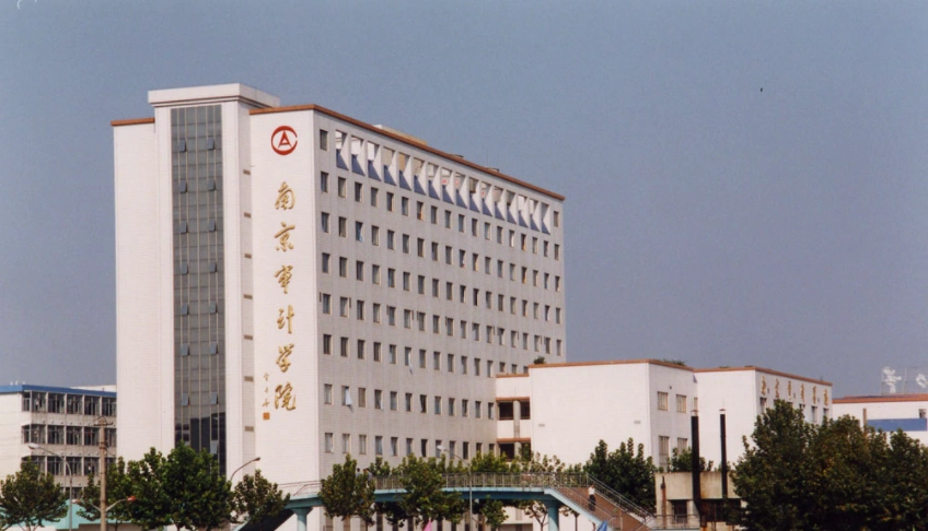 南京审计大学(莫愁校区)图片