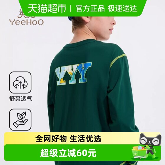
Ying's 2026 spring new style boys' long-sleeved T-shirt spring loose medium and large children's college style round neck printed top