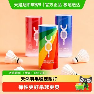 First jump badminton for indoor and outdoor sports special training balls for playing and not easy to smash game stable duck feather balls