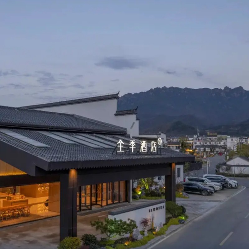 z【安徽】2天1晚池州自由行住全季酒店+九华山门票