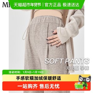 
Miduli pregnant women's pants in spring and autumn, wear velvet wide-leg pants without belly support, large size trousers for small autumn outfits