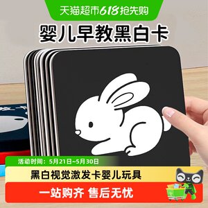 
Black and white visual excitation card baby toys 0-1 year old puzzle early education color cognitive training card 3-6 months old baby