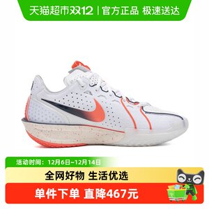 
Nike men's shoes Air Zoom G.T.Cut 3 CHBL high-resistance white orange basketball shoes IB8870-191