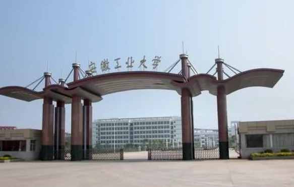 安徽工业大学(佳山校区)图片