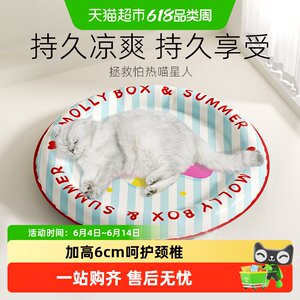 Pet ice mat cat ice mat mat cat ice bed summer sleeping dog summer cooling supplies sleeping mat