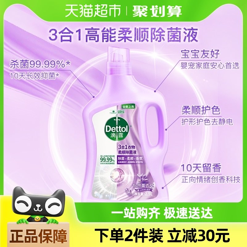 Dettol Antiseptic Germicide Liquid - 2L (Kills 99.9% of Virus) - myCK |  Save More For All Your Daily Essentials Dettol 750ml×2本