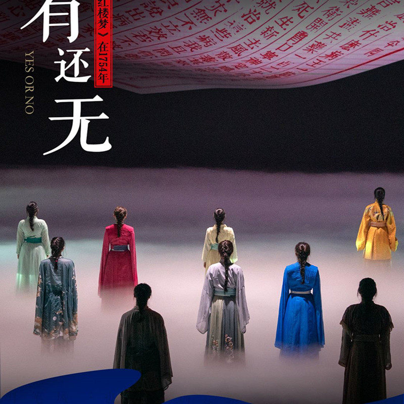 廊坊新世界酒店2天1晚+双人/1大1小/2大1小红楼梦两日不限次门票+早餐+3场大剧+微剧场