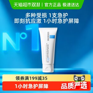Lifuquan New B5 Repair Cream Soothes Redness Mark Barrier Repair Seasonal Damage