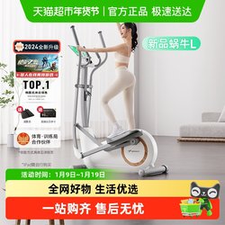 Merrick Elliptical Machine Home-Use Space Walker Gym Equipment Sports Small Silent Elliptical Machine Snail L