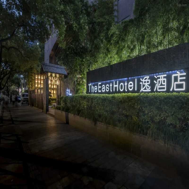 【YT】3天2晚丨杭州逸酒店丨亲子房+杭州植物园