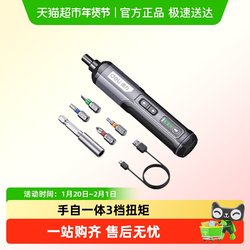 Deli Electric Screwdriver Rechargeable Household Automatic Multi-Function Electric Screwdriver Lithium Electric Drill Tool Set Small