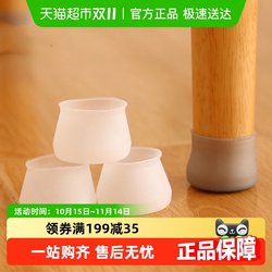 Ledi anti-slip, wear-resistant and silent home finishing
