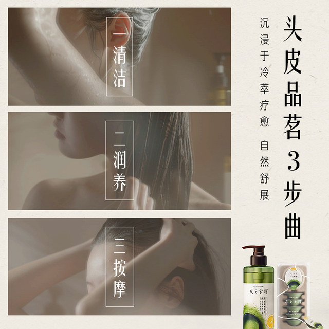 Hair Recipe Shampoo Cold Extract Tea Pomelo Oil Control Fluffy Smooth