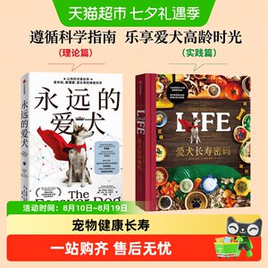 
Dog Longevity Password Forever Dog Scientific Feeding Pet Longevity Nutrition Balanced Recipe Popular Science Encyclopedia Book