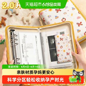 
Pregnancy check storage booklet, prenatal checkup report sheet, early pregnancy supplies archive, loose-leaf booklet storage set will be available soon