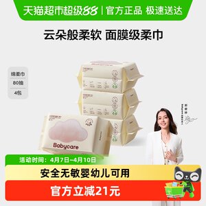 
babycare cloud mask soft towel bear towel dry and wet dual-use face towel thickened soft towel non-wet towel