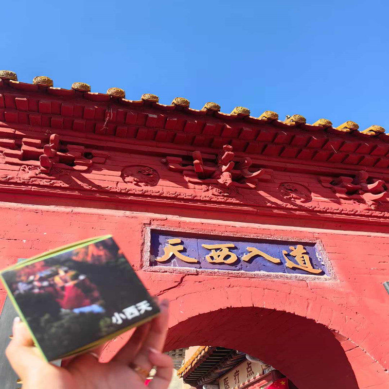 山西临汾旅游隰县小西天一日跟团游1人起订含门票 - 定制游预订