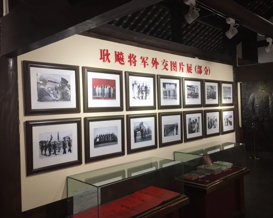 耿飚将军纪念馆图片