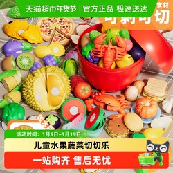 Children's Fruit and Vegetable Cutting Toys, Peelable Toys, Baby Pretend Play Kitchen Set, Gift for Boys and Girls